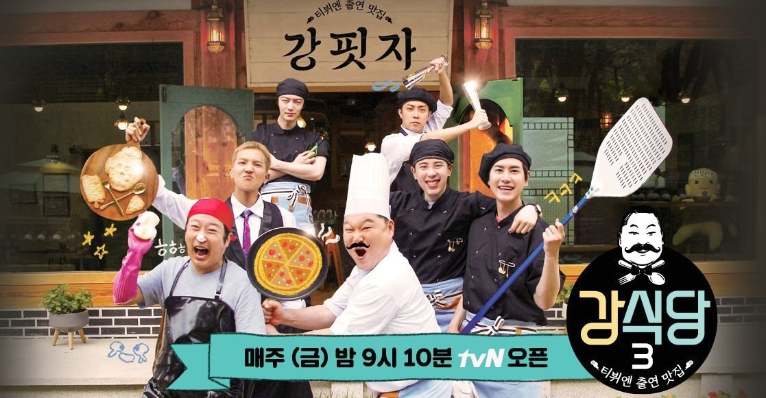 강집식당 이미지
