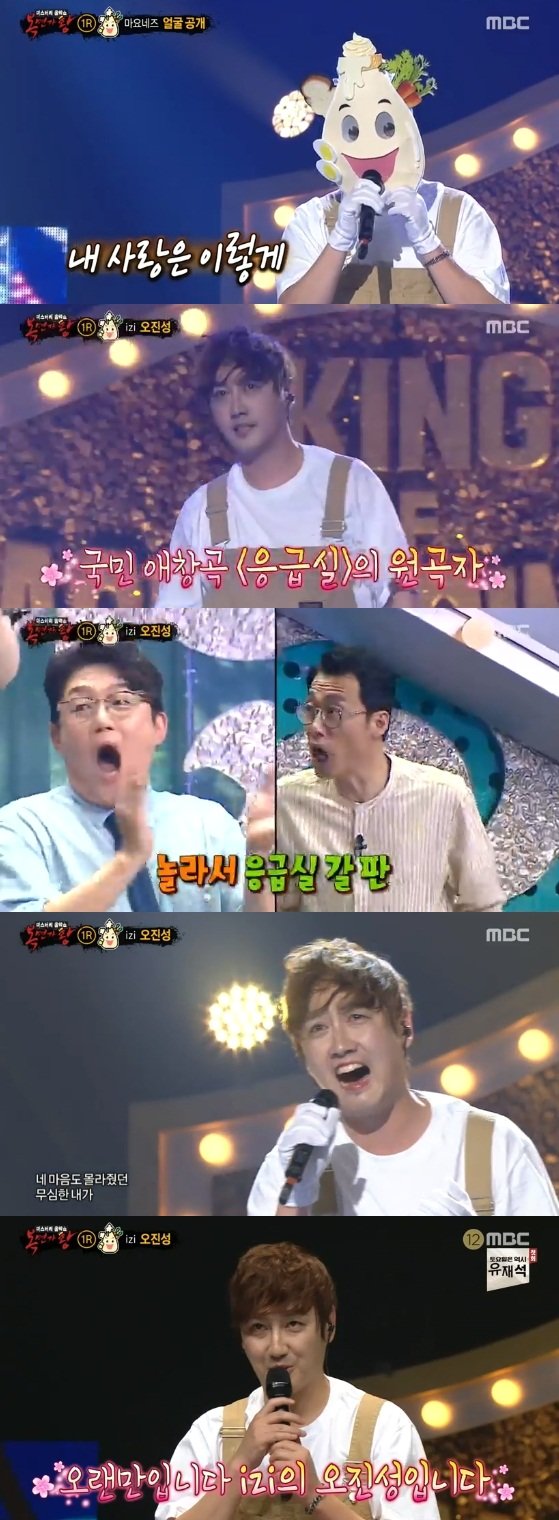 Oh Jin Sung, who has been loved by the drama Glad Chunhyang OST Emergency Room until now, said on the 15th, I was a little nervous but enjoyed it for a long time.I thought I should broadcast frequently. Earlier, the production team of King of Mask Singer was in contact to get Jin Sung early on; however, he was unable to appear due to a vocal cord nodule twice.The neck condition recovered a lot and the appearance was able to be concluded this time.On the first stage of the first round, Oh Jin Sung called In Soon Lees Night at Night which shakes his shoulders in a light Jeonju.It started with a powerful beginning at the beginning, boasted coolness and cleanliness that melted into an exciting beat, but unfortunately failed to advance to the second round.Oh Jin Sung said, I was more sorry than I was around why I did the first round song.I thought I should have called ballads, but I was more pleased with the TV outing for a long time. I was not so busy and focused, but I cited Lee Yoon-seoks five Jin Sung Jin Sung as one of the most memorable judges.Jin Sung, who sang EXOs Miracle of December as a solo song before releasing Identity, maximized the sweetness. The student of the institute is a huge fan of EXO.I wanted to sing because I liked the song. He is now working on a new song. Im working on a new song, but Ill see you soon.I will visit you often with music in the future. 