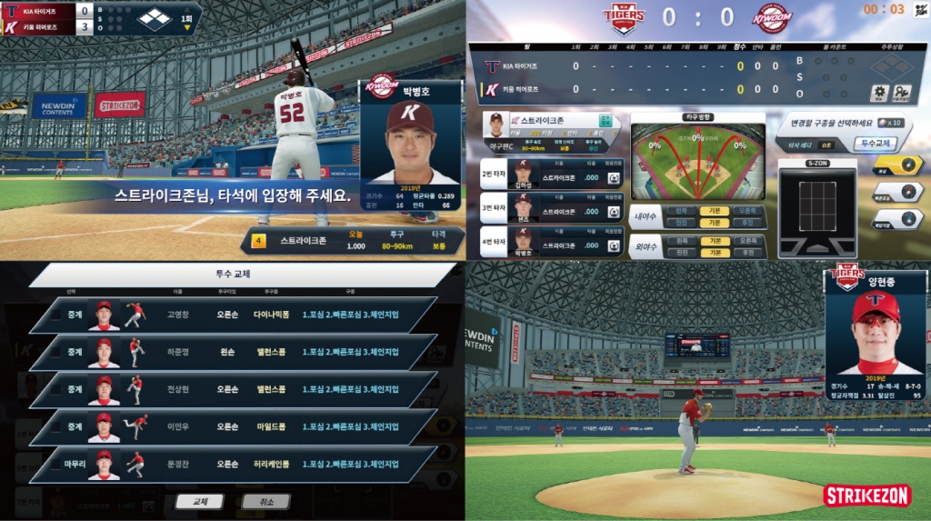 스트라이크존 이미지