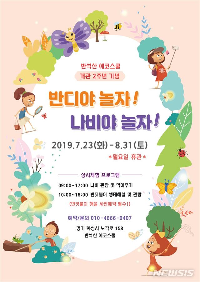 반디야 놀자 이미지