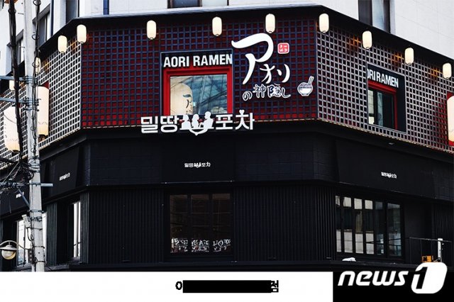 모씨라멘 이미지