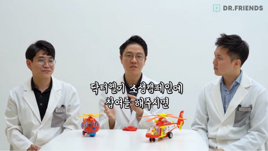 닥터 이미지