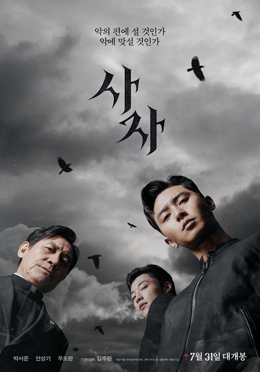The movie Lion (director Kim Joo-hwan, distributed Lotte Mart Entertainment) will meet with the audience on August 3rd and 4th, confirming the stage greetings of Seoul in the first week of its release.The Lion is a film about a fighting champion, Yonghu (Park Seo-joon), who meets the Old Man priest Anshinbu (Ahn Sung-ki) and confronts the powerful evil (), which has confused the world.Park Seo-joon, Ahn Sung-ki, and Woo Do-hwan will meet with the audience on August 3 and 4, the first weekend of the opening of the Lion, which is a combination of Korean national actors and young blood.Park Seo-joon, Ahn Sung-ki and Kim Joo-hwan will present a special time to the audience.On August 3, the stage greetings will be held at CGV Wangsimni, Lotte MartArte Cheongryangni, Lotte MartArte Counter entrance, Lotte MartArte World Tower, Megabox COEX. On August 4, stage greetings will be held at Lotte MartArte Gimpo Airport, Megabox Mokdong, CGV Yeongdeungpo, Lotte MartA Rte Yeongdeungpo, Lotte MartArte Yongsan District, CGVYongsan District Ipark Mall will continue to meet with audiences.Meanwhile, Lion is scheduled to open on the 31st.