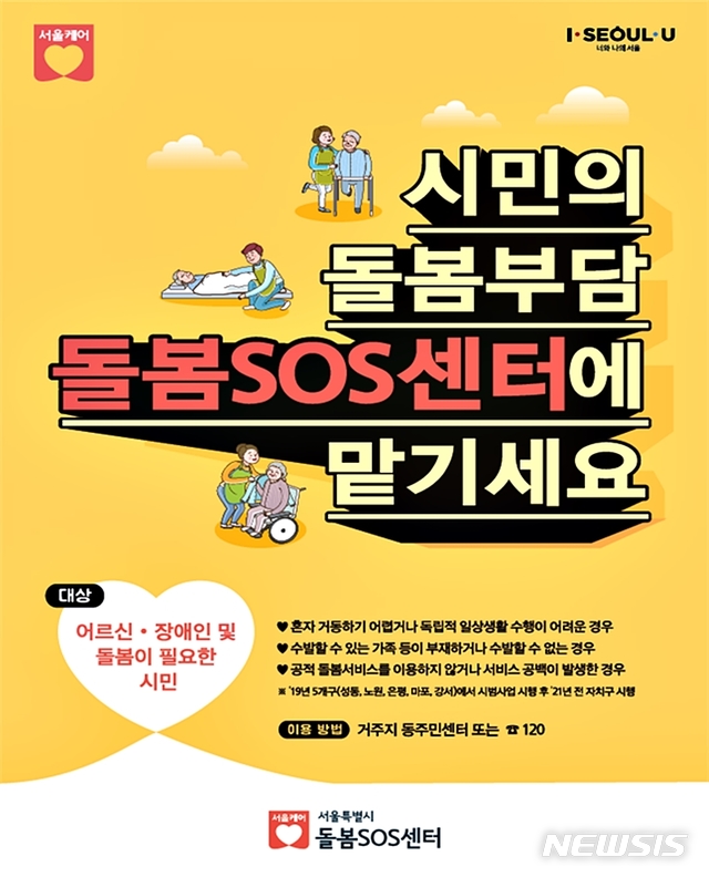 SOS 이미지