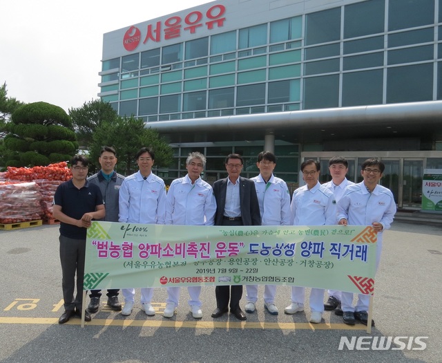 서울우유협동조합 거창공장 이미지
