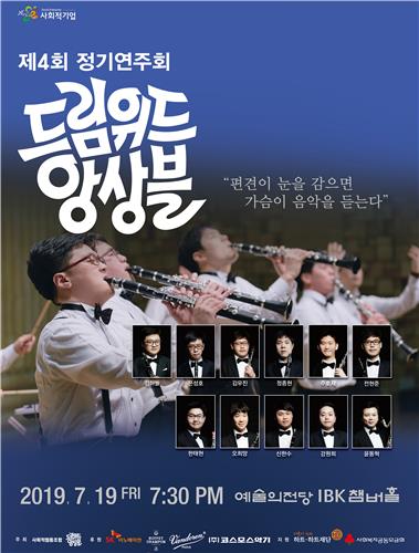 드림드림 사회적협동조합 이미지
