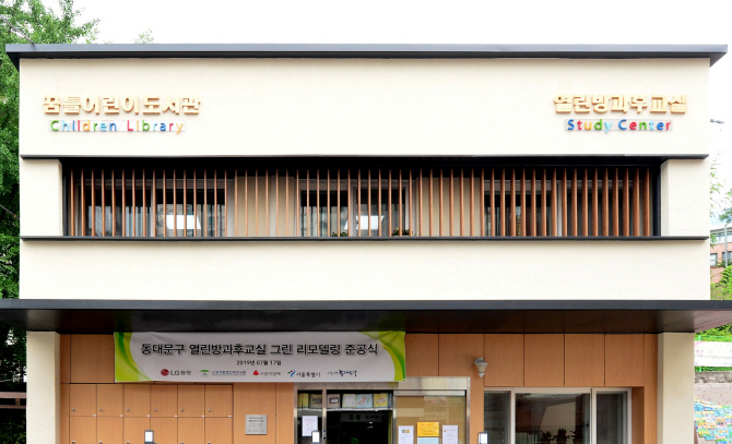 지지그린환경 이미지