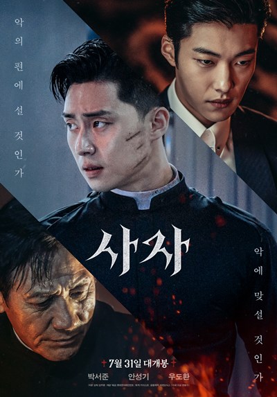 Lion is a film about a fighting champion, Yonghu (Park Seo-joon), who meets the Old Master Anshinbu (Ahn Sung-ki) and confronts the powerful evil (), which has left the world in turmoil.Park Seo-joon, Ahn Sung-ki, and Woo Do-hwan have added a combination of Korean national actor and young blood to reveal the third poster with intense visual and explosive tension.Park Seo-joon, a martial arts champion who faces evil, raises questions about the exciting development and powerful action in the movie with his face and charismatic eyes that have left behind the wound.Ahn Sung-ki, who plays the role of a priest Anshinbu, a Kuma priest who pursues evil with all his strong beliefs and good will, overwhelms his gaze with a heavy presence that feels his age.Woo Do-hwan of the black Bishop Jishin station, which spreads evil to the world, creates a mysterious atmosphere with an unknown expression and sharp eyes.Here, the copy of Will you stand on the side of evil or against evil raises the curiosity of the huge clash of good and evil in the real world in the movie.The trailer, which was released with the third Poster, begins with Yonghus childhood.After losing his father in an accident of injustice, the meeting of the priest Anshin, who has been confronted with the distrust of the world, the hatred of God, and the evil hidden in the world, stimulates interest.It is a hot drama that the dragon who suffers from the scars of the question that can not easily erase the resentment toward the world and suffers from the change by meeting the safe woman.Then, the black Bishop Jishin, who takes his own consciousness toward the existence of evil in a secret space, focuses attention with his mysterious presence and overwhelming visuals.The image of Yonghu, who confronts powerful boomers with the copy Gods Lion against evil comes, gives an intense impact with explosive action and special activity.Especially, the confrontation between Yonghu and Black Bishop Jishin, who became the Lion of God, raises the expectation of the movie.The flame that rises like a flame in the hands of the dragon raises curiosity by foreseeing the original action of Lion which adds fantasy imagination.Lion will be released on the 31st.Star