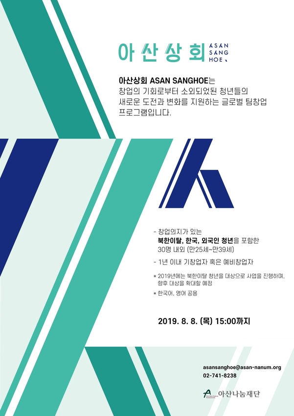 아산상회 이미지