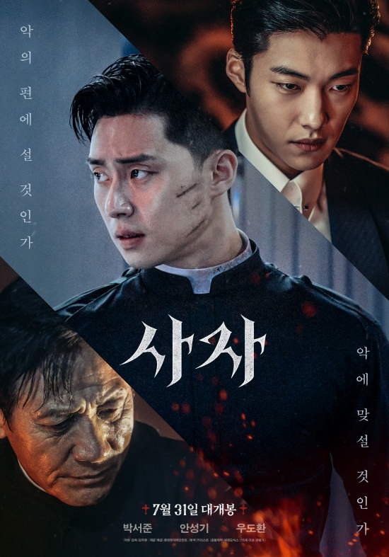 The movie Lion (director Kim Joo-hwan) released the third poster of the movie on its official website on the 17th. Park Seo-joon, Ahn Sung-ki and Woo Do-hwan were full of tension.First, Park was divided into a martial arts champion. His eyes were charismatic. His face was full of wounds.An Sung-ki played the priest of the Old Mas. He chases evil with faith and good will. His eyes are slightly lowered in the hot flame.Udohwan created a mysterious atmosphere: he played the role of the black bishop Jishin, who spread evil to the world. His eyes were sharp with an unknown expression.The Lion is a fantasy action film, about fighting champion Yonghu and the Gumasaje Anshinbu confronting evil that confuses the world. It will be released on the 31st.