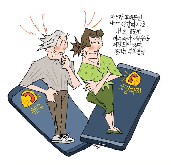 소갈딱지 이미지