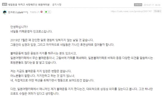 카페 '네일동'에 올라온 공지 글