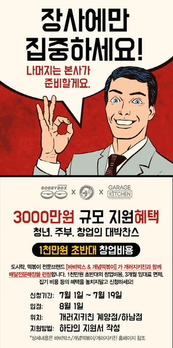 바비박스&개념떡볶이 이미지