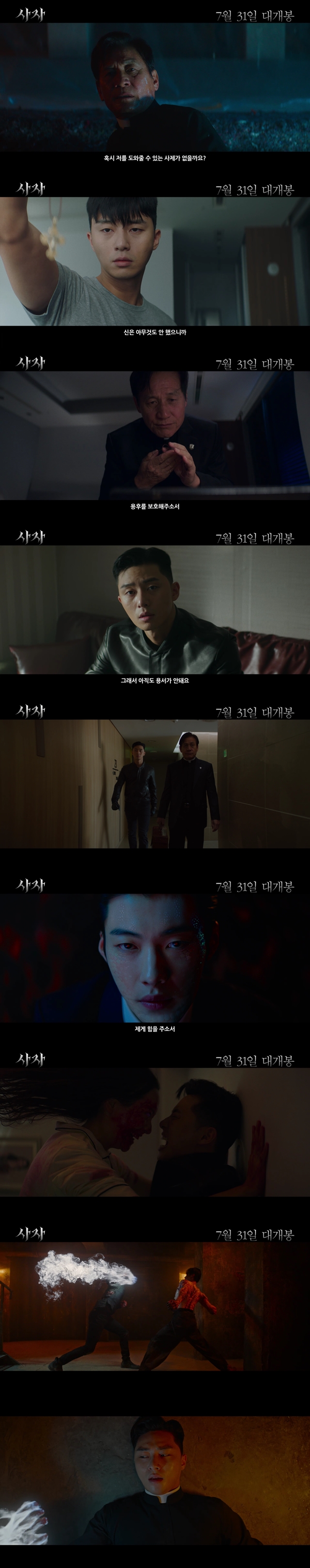 The movie Lion will release the third poster and the third trailer to focus on Attention.Lion is a film about the story of martial arts champion Yonghu (Park Seo-joon) meeting the Kuma priest Ansinbu (Ahn Sung-ki) and confronting the powerful evil () that has confused the world.Park Seo-joon, a martial arts champion who faces evil, raises questions about the exciting development and powerful action in the movie with his face and charismatic eyes that have left behind the wound.Ahn Sung-ki, who is divided into a priest s safe lady who pursues evil with all his strong beliefs and good will, overwhelms his gaze with a heavy presence that feels his age.Woo Do-hwan, who plays the black Bishop Jisin, who spreads evil to the world, creates a mysterious atmosphere with an unknown expression and sharp eyes.Here, the copy of Will you stand on the side of evil or against evil raises the curiosity about the huge clash of good and evil in the real world in the movie.The trailer, released with the third Poster, begins with the childhood of the martial arts champion Yonghu, which catches the eye.After losing his father in an accident of injustice, the encounter between the martial arts champion Yonghu, who has only distrust of the world and hatred for God, and the priest s safe wife, who has been confronted with evil hidden all over the world, stimulates interest with a new setting that has never been before.The appearance of Yonghu, who suffers from the scars of questions that have occurred in his hands and can not easily erase his resentment toward the world, encounters and changes the Ansinbu, predicts a hot drama that Yonghu and Ansinbu will show.The black Bishop Jishin, which takes his own consciousness toward the existence of evil in a secret space, focuses on Attention with a mysterious presence and overwhelming visuals.The copy of Gods Lion against evil and the appearance of Yonghu against powerful boomers give an intense impact with explosive action and special activity.Especially, the explosive confrontation between Yonghu and Jishin, which became the Lion of God, raises the expectation of the movie to the highest level, and the flame rising like a flame in the hands of Yonghu raises curiosity by foreshadowing the original action of Lion with fantasy imagination.bak-beauty