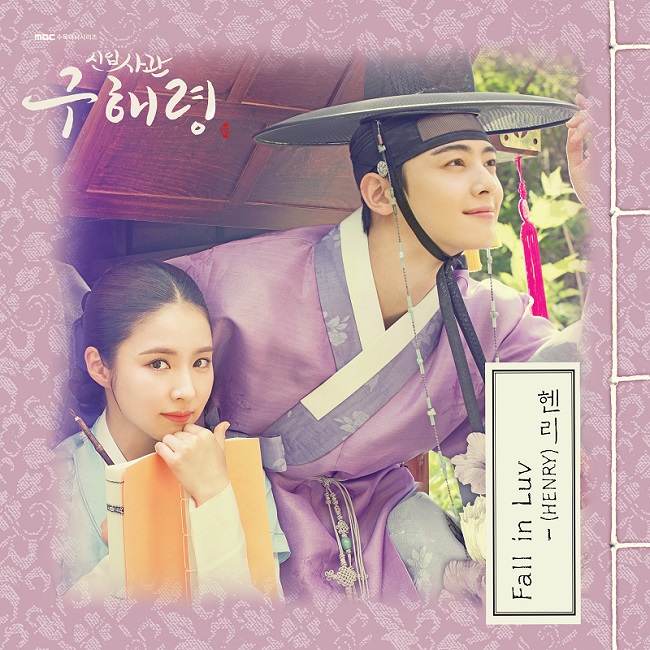 Singer Henry Lau has become the first OST runner to MBC Wednesday-Thursday evening drama Na Hae-ryung (director Kang Il-soo, Han Hyun-hee, and the playwright Kim Ho-soo).The first OST of MBCWednesday-Thursday evening drama drama Na Hae-ryung, which will be released through various music sites at 6 p.m. today, is showing higher expectations for OST as the teaser is released before the release of the sound source.Henry Lau, who started his solo career in May with the release of his new song Love Song without a title, is a special musical owner and has been loved by the public for his modifier of Music Genius.Henry Lau, who has been performing various activities not only in music but also in entertainment and acting activities, is known for his participation in OST for about a year and nine months since the 2017 years drama While you are asleep OST.Fall in Luv, co-produced by composers KZ and Taebongi, is a love-themed song that represents the thrilling and pounding heart of Prince Cha Eun-woo, the reversed mother solo, and is attractive with fresh E.Piano sound, grooved bass and guitar lines.Especially Henry Laus witty and fresh vocals expressed a refreshing sensibility that hesitated to approach the sudden love that came.After Henry Laus participation in OST, expectations for another pleasure that the combination of facial genius Cha Eun-woo and music genius Henry Lau will offer are rising.On the other hand, Na Hae-ryung, a new recruit who has attracted public attention as the best topic work since its airing, will be aired on MBC at 8:55 today with a teaser video that causes selem and a large number of actors who believe and see Shin Se-kyung, Cha Eun-woo, Park Ki-woong, Lee Ji-hoon and Park Ji-hyun.Also, the new employee, Na Hae-ryung, can be seen on Netflix.most contents