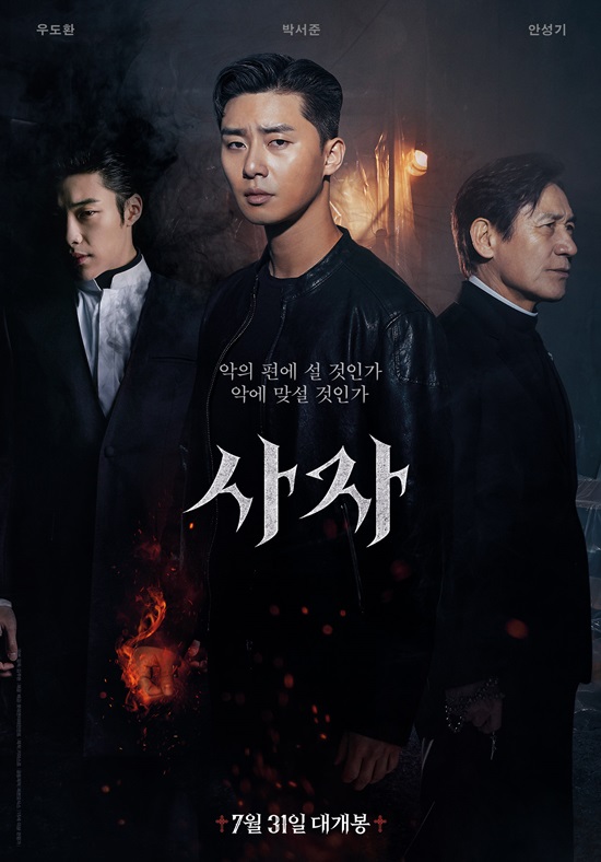 The movie Lion will be released on August 3 and 4, and will meet with the audience after confirming the stage greetings in Seoul on the first week.The Lion is a film about the story of the martial arts champion Yonghu (Park Seo-jun) meeting the Kuma priest Anshinbu (An Sung-ki) and confronting the powerful evil (), which has confused the world.Park Seo-joon, Ahn Sung-ki and Kim Joo-hwan will present a special time to the audience.On August 3, the stage greetings will be held at CGV Wangsimni, Lotte Cinema Cheongryangri, Lotte Cinema Counter entrance, Lotte Cinema World Tower and Megabox COEX. On August 4, stage greetings will be held at Lotte Cinema Gimpo Airport, Megabox Mokdong, CGV Yeongdeungpo, Lotte Cinema Yeongdeungpo, Lotte Cinema Yongsan and CGV Yongsan Ipark Mall. I will continue the meeting.The Lion is scheduled to open on July 31.Photo = Lotte Entertainment
