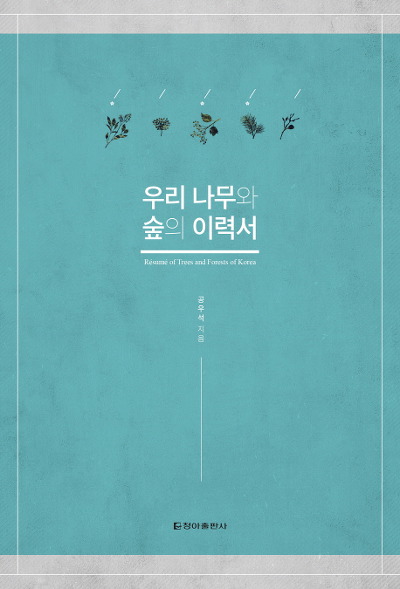 나무와숲 이미지