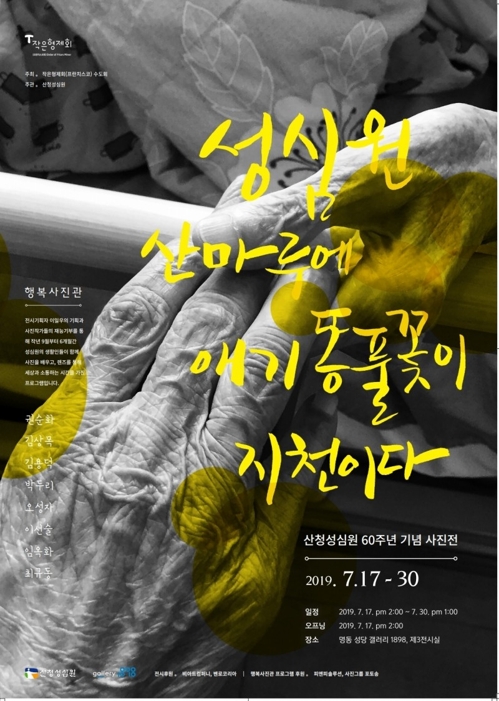 성심원 이미지