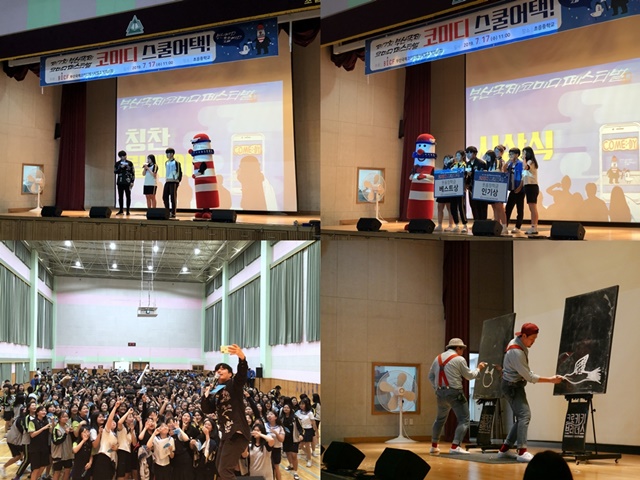 한국코미디스쿨 이미지