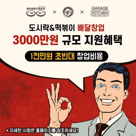 바비박스&개념떡볶이 이미지