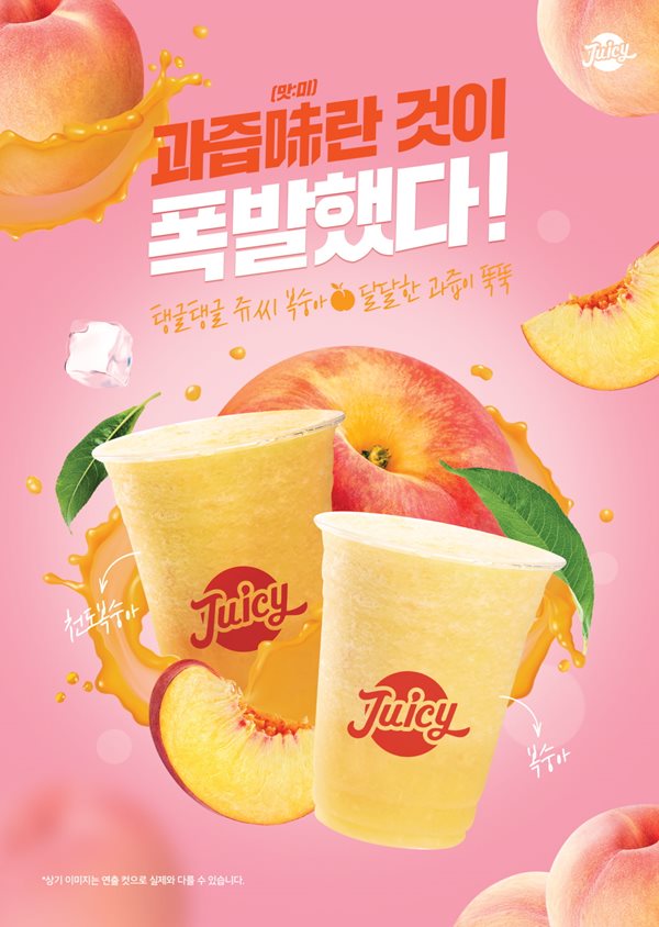 쥬씨 이미지