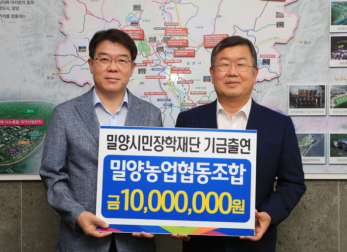밀양농업협동조합 이미지