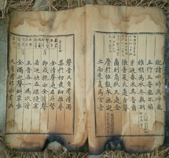 배익기씨가 자택 화재 이후인 2017년 4월 공개한 훈민정음 해례본 상주본 사진. 하단이 불에 그을려 있다. 연합뉴스