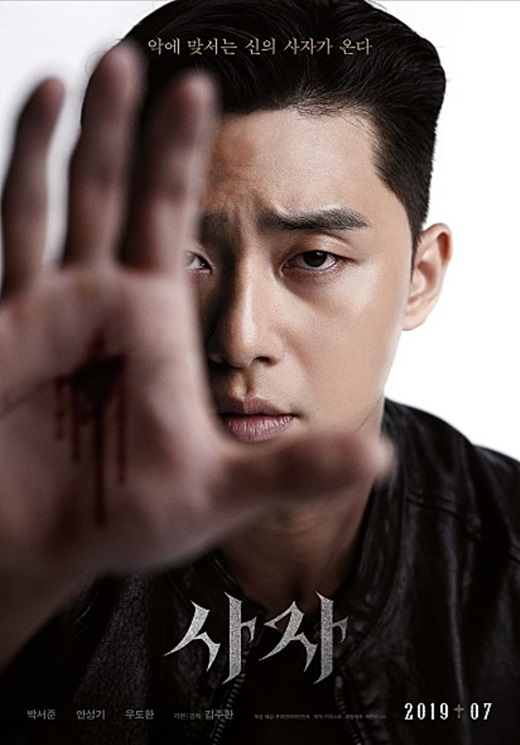 Actor Park Seo-joon will appear in Park Seon-yeongs Cinetown.Actor Park Seo-joon will appear in the Cine invitation for SBS Power FM (107.7MHz) Cinetown of Park Sun-young (hereinafter referred to as Cinetown), which will be broadcast on the 19th.Park Seo-joons appearance is more welcome after about two years since 2017.On this day, Park Seo-joon is expected to give a pleasant time by honestly answering the in-depth story about the movie Lion as well as the things that listeners are curious about.Meanwhile, the movie The Lion, starring Park Seo-joon, is about to be released on the 31st as a film about the story of martial arts champion Yonghu (Park Seo-joon) meeting with the Kuma priest An Shinbu (An Sung-ki) and confronting the powerful evil (), which has confused the world.