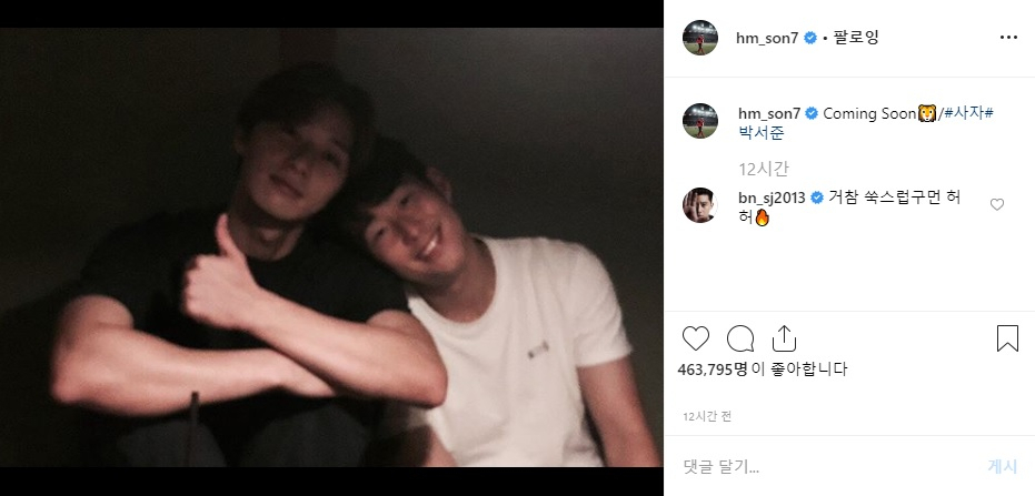 Son Heung-min cheered for the movie of actor Park Seo-joon, who is known as a close friend.On the 17th, Son Heung-min posted a picture on his social network service (SNS) account with an article entitled Coming . Lion. Park Seo-joon.In the photo, Park Seo-joon and Son Heung-min are laughing at each others shoulders.The Lion, mentioned by Son Heung-min, is the title of a movie starring Park Seo-joon and will be released on the 31st.The movie Lion is a film about the story of a martial arts champion, Yonghu (Park Seo-joon), who met with a priest, An Sung-ki, and confronting a powerful evil (), who confused the world.Park Seo-joon, who saw this, commented, Its a shame.In a TVN special documentary Son Se-yi, which aired on the 14th of last month, Son Heung-min said, Park Seo-joon is my brother who can lean on.I am a brother who can learn a lot. Park said, I saved Son Heung-min as Son Shine on my cell phone. I feel good about the day when I hear good news that I won or scored.Thats what I am, he said, and boasted of his affection.