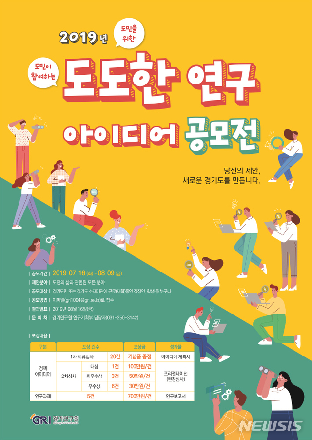 지역사회문화연구원 이미지
