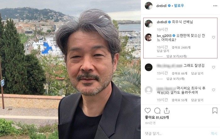 Actor Choi Woo-shik, Park Seo-joon, and BTS member V, who are known for their best friends trio in the entertainment industry, show a sticky friendship, are well-known for their time (?)This is a topic.Choi Woo-shik posted a picture on his Instagram yesterday (17th) with an article entitled Choi Woo-shik Senior.In the public photos, Choi Woo-shik, whose hair is gray, is smiling at the camera.There was speculation that it was not a synthesis by fully implementing wrinkles, but it was revealed that it received a special makeup for filming the movie Aorbi.Park Seo-joon, who encountered this photo, commented with a playful comment, How about you looking for a long time?Following Choi Woo-shik, Park Seo-joon also wrote on his Instagram the same day: Was it 2019? I hit it a lot then.Park Yong-hoo (72) and posted a picture.In this picture, Park Seo-joon seems to have turned into a grandfather with a filter effect.Even if he has turned into an elderly person, his charismatic eyes are still attracting attention.V, who is known to be close to the two, also posted a picture on the official BTS Twitter with a filter effect with the article Lets dance with Dionysus in a while?However, V was not a grandfather, but a foreign grandmother, and it turned out to be a laughing voice.The netizens who encountered these photos are responding hotly, saying, The filter is very real, V is very good, and Even if you get older, Chemie still remains.(Composition: Lee So-hyun Editor, Photo = Choi Woo-shik, Park Seo-joon Instagram, BTS Official Twitter Capture)(Sbstar)