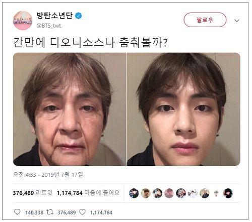 Actor Choi Woo-shik, Park Seo-joon, and BTS member V, who are known for their best friends trio in the entertainment industry, show a sticky friendship, are well-known for their time (?)This is a topic.Choi Woo-shik posted a picture on his Instagram yesterday (17th) with an article entitled Choi Woo-shik Senior.In the public photos, Choi Woo-shik, whose hair is gray, is smiling at the camera.There was speculation that it was not a synthesis by fully implementing wrinkles, but it was revealed that it received a special makeup for filming the movie Aorbi.Park Seo-joon, who encountered this photo, commented with a playful comment, How about you looking for a long time?Following Choi Woo-shik, Park Seo-joon also wrote on his Instagram the same day: Was it 2019? I hit it a lot then.Park Yong-hoo (72) and posted a picture.In this picture, Park Seo-joon seems to have turned into a grandfather with a filter effect.Even if he has turned into an elderly person, his charismatic eyes are still attracting attention.V, who is known to be close to the two, also posted a picture on the official BTS Twitter with a filter effect with the article Lets dance with Dionysus in a while?However, V was not a grandfather, but a foreign grandmother, and it turned out to be a laughing voice.The netizens who encountered these photos are responding hotly, saying, The filter is very real, V is very good, and Even if you get older, Chemie still remains.(Composition: Lee So-hyun Editor, Photo = Choi Woo-shik, Park Seo-joon Instagram, BTS Official Twitter Capture)(Sbstar)