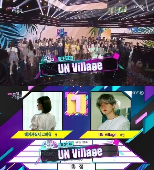 Group Exo BaekhyUnited nationsited Nations took first place in Music Bank.In the KBS2 program Music Bank broadcast on the 19th, Bens Thank You for Breaking Up and BaekhyUnited nationsited Nationss UNITED NATIONS Village clashed over the top trophy.As a result of adding digital soUnited nationsited Nationsd source, viewer preference, number of broadcasts, and record score, BaekhyUnited nationsited Nations hit Ben with overwhelming record score and lifted the first trophy.Since both Ben and BaekhyUnited nationsited Nations did not appear on the air, MC Shin Ye-eUnited nationsited Nations said, I will deliver the trophy well.On the other hand, the show featured (girls), AIDS, SF9, Gabby J, Nature, Limitless, Park Jae-jUnited nationsited Nationsg, Seraday, Yoon Tae-kyUnited nationsited Nationsg, Uijin, Cheongha, Knack, Promis Nine and Ha SUnited nationsited Nationsg-woon.Photo  KBS2 Broadcasting Screen
