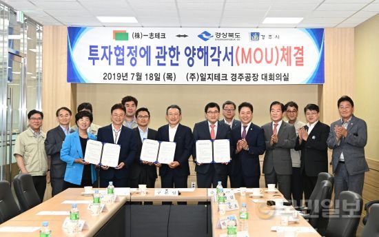 경주테크 이미지