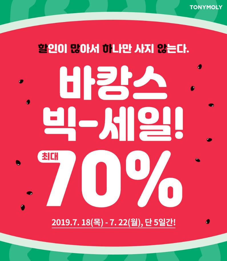 토니모리 이미지