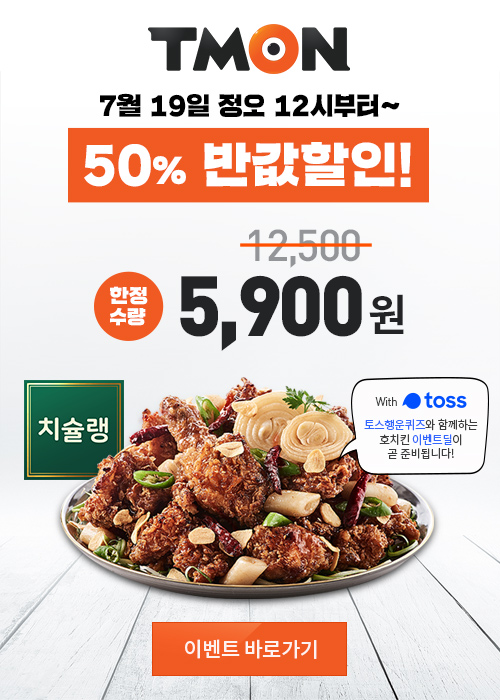 호치킨 이미지