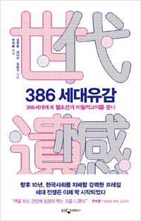 하우스386 이미지