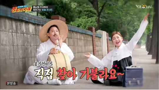 뽕따러가세 이미지