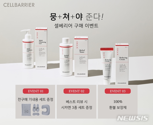 셀트리온스킨큐어 이미지