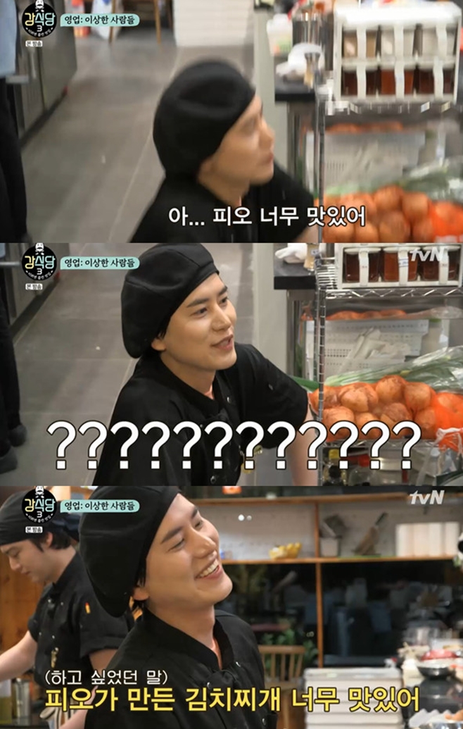 강식당 이미지