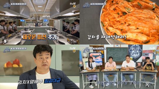 급식왕 이미지
