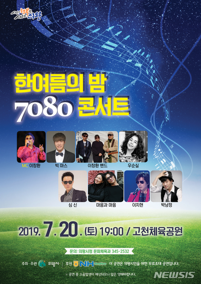 7080콘서트 이미지
