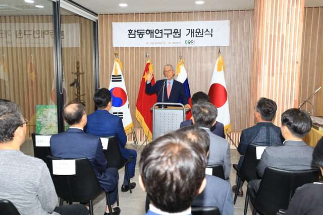 환동해문화연구소 이미지