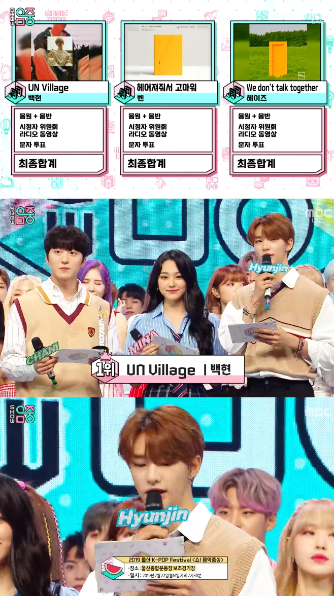 Baekhyun topped the list in Show! Music Core.MBC music program Show!In Music Core, the group EXO member Baekhyun won the first trophy with her new song UN Village.On the same day, Baekhyuns Uen Blige, singer Bens Thank You for Breaking Up and Heizes We Dont Talk Anymore were nominated for the top spot.However, Baekhyeun, Ben and Heize also failed to attend the schedule broadcast.And then theres the Show!Music Core featured Norazo, Day Six (DAY6), Pentagon, Knacken, Ha Sung-woon, Cheongha, SF9, (female) children, Park Jae-jung, Promis Nine, Atiz, Seraday, Nature, One Team (1TEAM), W24, White Day, Limitless and Aaron.Show! Music Core will feature the Summer Festival for the next two weeks.On the 22nd, Ulsan Sports Complex will be auxiliary stadium and on the 27th, it will be filmed in Daecheon Beach in Boryeong City.