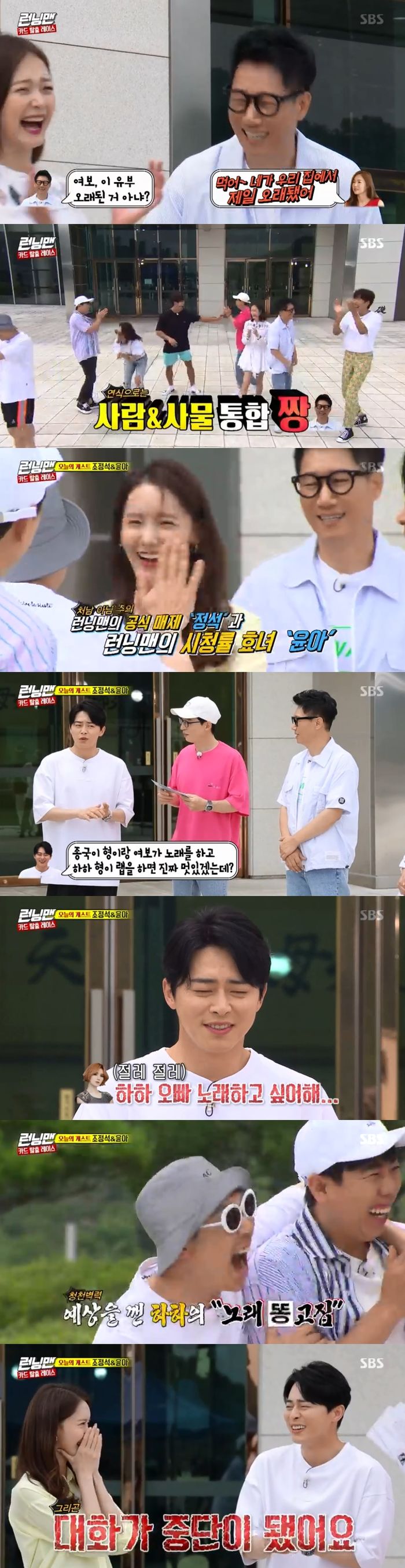 Jo Jung-suk reveals a post-talk with a spiderOn SBS Running Man broadcasted on the 21st, Jo Jung-suk and Im Yoon-ah appeared as guests and showed extraordinary dedication.On the day, in the opening, Ji Suk-jin revealed an anecdote with his wife; Ji Suk-jin was lucky that my wife gave me married sushi a while ago.As I ate, I asked my wife, Isnt this a little old? And she said, Just eat it, youre the oldest in my house.All of the Running Man members who heard this laughed.Yoo Jae-seok said, My brother-in-laws ad-lib is better than my brother. Kim Jong-kook also said, My brother-in-laws gag seems to be similar to my style.Meanwhile, as guests, Jo Jung-suk and Im Yoon-ah appeared; Kim Jong-kook and Haha revealed their relationship with the spider, saying they were masseries towards Jo Jung-suk.Jo Jung-suk said, The spider has become a collaborator with Kim Jong-kook and Haha.So I said, I will be really cool if Haha is singing with my brother and Haha is raping. The spider said, Haha wants to sing my brother. I am sorry for Haha, but the conversation has been stopped since that, he added, laughing.