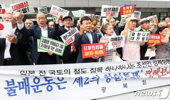 광복회 등 시민사회단체 회원들이 지난 18일 오후 서울 여의도 광복회관에서 