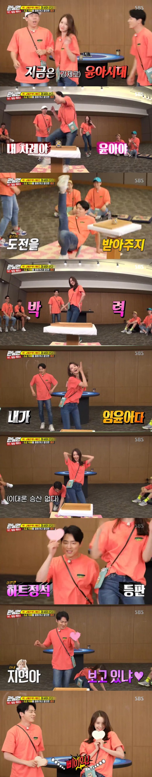 Actor Jo Jung-suk and group Girls Generation Im Yoon-ah had a fierce dance showdown.On SBS Running Man broadcasted on the 21st, Jo Jung-suk, Girls Generation Im Yoon-ah appeared in the movie Exit together.On this days dance mission, Jo Jung-suk and Im Yoon-ah showed their dance skills.Im Yoon-ah completely performed the dances of junior singers such as Twices What is love and Cheonghas Twelve oclock already.Jo Jung-suk then showed off his brilliant retro dance and break dance, and laughed with his passion to use props improvisedly.