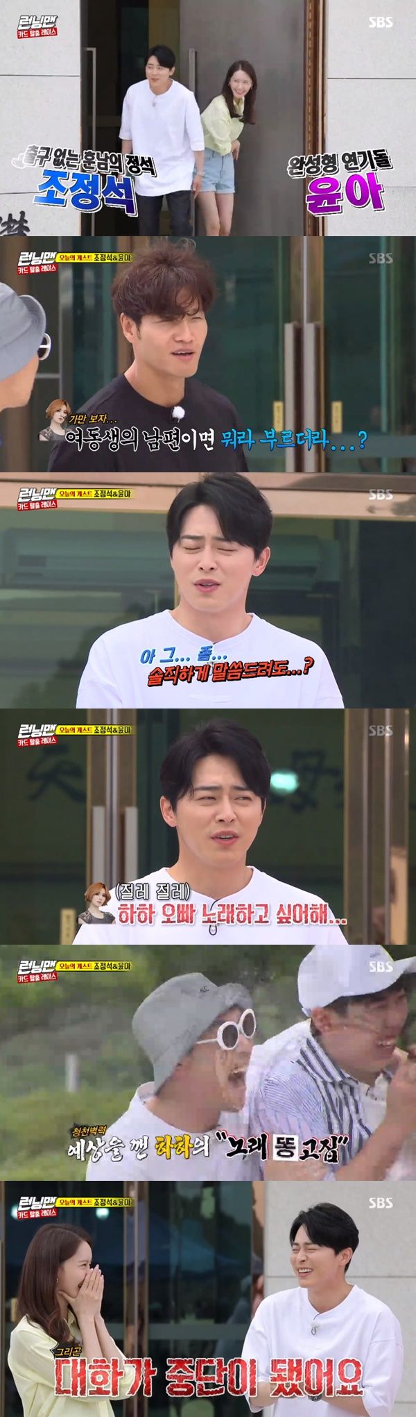 In Running Man, Jo Jung-suk gave a testimony of the spider who collaborated with Haha and Kim Jong-kook.On the 21st, SBS entertainment program Running Man appeared as a guest of the main actors Jo Jung-suk and Yoona of the movie Exit.Earlier last week, Jo Jung-suks wife and singer, Spider, appeared on the show.Kim Jong-kook and Haha, who collaborated together, welcomed the guests appearance more than anyone else.MC Yoo Jae-seok said, The spider came and went to the show, but did not you go home and have any stories?Jo Jung-suk said, Can I say something frankly?Jo Jung-suk said: I wanted to hear it at first and be so good.So, eventually, my brother and spider sing, and Haha brother said that it would be so cool if he rap. Then the spider shook his head and said, Haha wants to sing. Jo Jung-suk then added, The conversation was then stopped, adding, Im laughing.