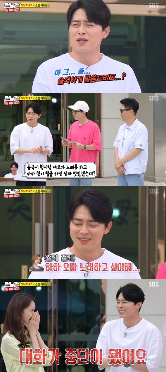 Running Man Jo Jung-suk reveals wife spider mentioned Haha, Kim Jong-kookOn the 21st broadcast SBS Good Sunday - Running Man, Im Yoon-ah and Jo Jung-suk appeared as guests.On this day, Im Yoon-ah and Jo Jung-suk appeared in the welcome of the members.In particular, Kim Jong-kook and Haha said, It was nice to see Jung Seok, but it is more nice to have a fan meeting with a spider.Yoo asked if the spider talked about the two. Jo Jung-suk said, Can I talk honestly?I said, It would be really cool if my brother and Ji-yi sing and Haha rap.Jo Jung-suk then said, I shook my head and said, Haha wants to sing. And then Im sorry, but the conversation stopped.Photo = SBS Broadcasting Screen