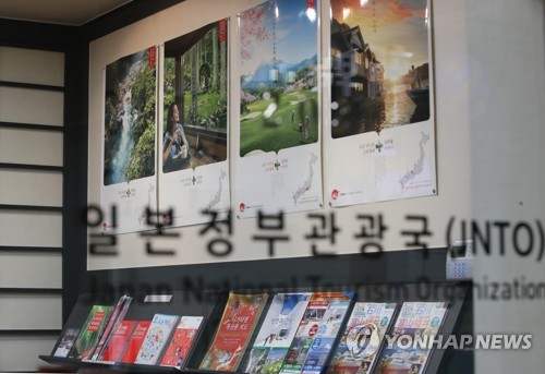 일 '경제보복'에 국내서 '일제 불매운동' 조짐 (서울=연합뉴스) 박동주 기자 = 일본 정부가 한국을 상대로 반도체 핵심소재 등의 수출을 규제하는 사실상의 경제보복 조치를 내리자 국내에서 일본 제품에 대한 불매운동, 관광 보이콧 등의 여론이 확산할 조짐을 보이고 있다. 사진은 4일 오후 서울 중구 일본정부관광국의 모습. 2019.7.4 pdj6635@yna.co.kr